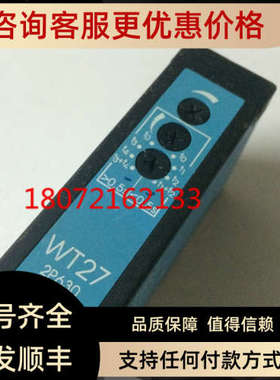 议价SICK传感器矩形漫反射光电开关WT27-2P630 WL280-S320