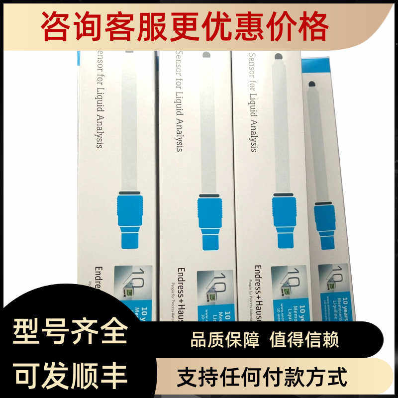 CPS71D-7TB21 E+H 数字式pH电极  CPS71D-7TP21