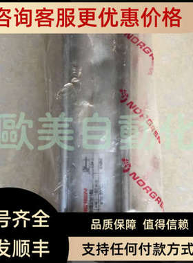 议价NORGREN诺冠气缸RA/8050/M/160 银白色50mm气缸