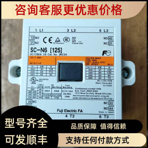议价FUJI交直流通用接触器SC-N4 SC-N5 SC-N6 SC-N7 SC-N8 SC-N10