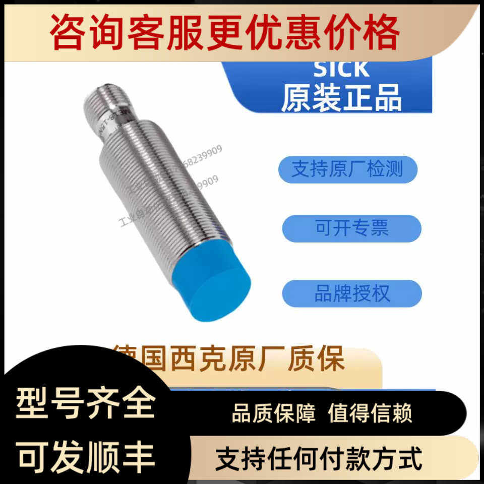 sick西克IME18-20NPSZCOS/08BPSZC0S/IME12-04BPSVC0K传器