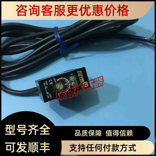 议价E3S-LS5C4S E3S-LS20C4S E3S-LS10C4S光电开关传感器
