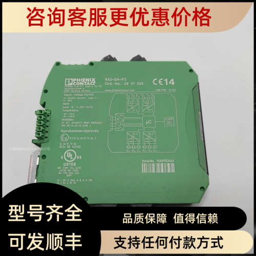议价2901535  菲尼克斯线模块   RAD-DI4-IFS