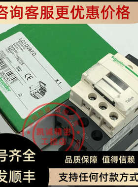 议价直流接触器 LC1D30FD DC110V  LC1D38FD