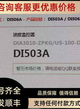 议价IFM DI503A DI506A传感器