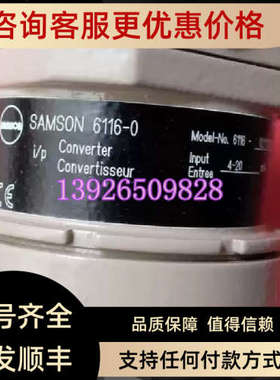 议价AMSON萨姆森6116转换器