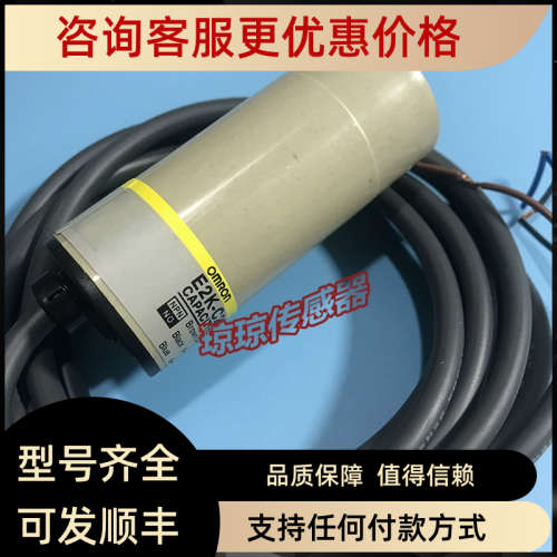 议价E2K-C25ME1 C25ME2电容式接近开关传感器E2K-C25MY1 C25MY2