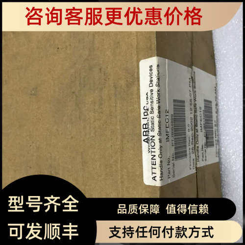 议价IMFEC12