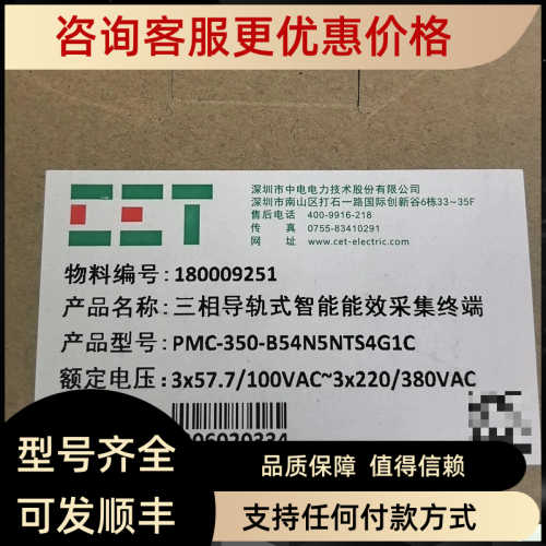 PMC-350-B中电三相线采集电表PMC-350-B54N5NTS4G1C