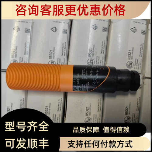 议价IFM易福门II5321 II5320