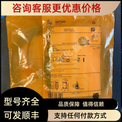 议价IFM 光电开关 O6H204 O6H205 O6H206 O6H207 漫反射光电
