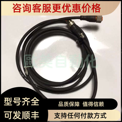 议价隆堡电缆连接线RST5-RKT 5-228/2M 延长线5针