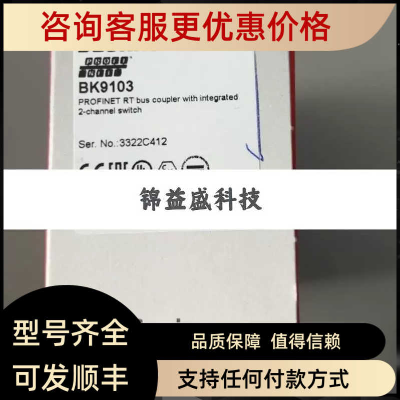 倍福EP3184-0002 IE3312/3112-0000 EP1111-0000 BK9103模块