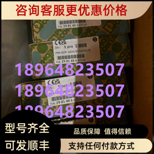 菲尼克斯凤凰继电器PSR-SCP- 24DC/SDC4/2X1/B - 2981486