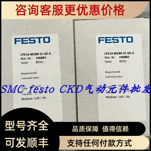 FESTO传器 SPAU-P10R-H-T532D-L-PNLK-PNVBA-M8D 8001215