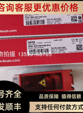 议价劳易测HRT 96M/P-1630-800-41 50080047背景抑制传感器