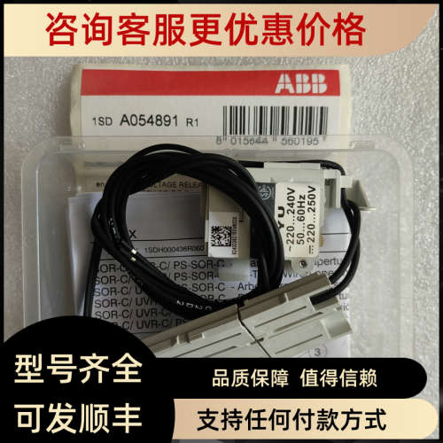 议价ABB塑壳断路器T4 T5 T6欠压脱扣器YU220V  1SDA054891R1
