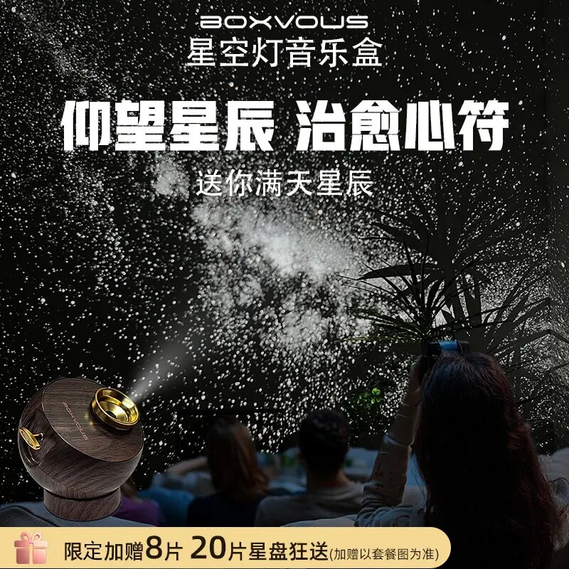 【加赠星盘】音乐盒星空灯动态投影灯满天星氛围灯小夜灯卧室新款
