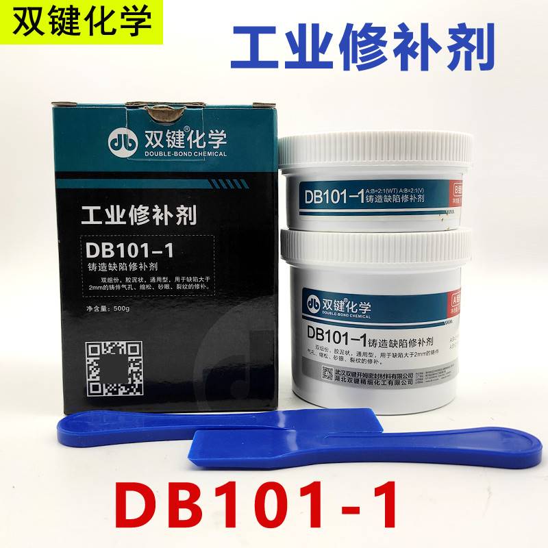 双键化学工业修补剂DB101-1铸造缺陷修补剂金属铁质铝质工业修补 文具电教/文化用品/商务用品 胶水 原图主图