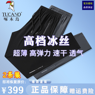 透气速干休闲裤 夏季 啄木鸟冰丝裤 薄款 束脚运动长裤 子男士 宽松大码