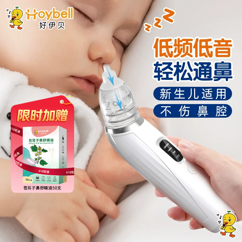 电动吸鼻器婴儿新生儿童专用初幼小月龄洗宝宝清理屎鼻涕神器