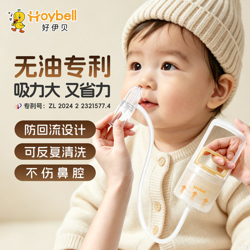 婴儿吸鼻器儿童宝宝新生婴幼儿吸取鼻屎清理手动负压式吸鼻涕神器