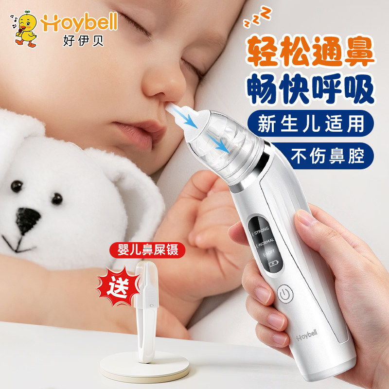 电动吸鼻器婴儿新生儿童专用初幼小月龄洗宝宝清理屎鼻涕神器