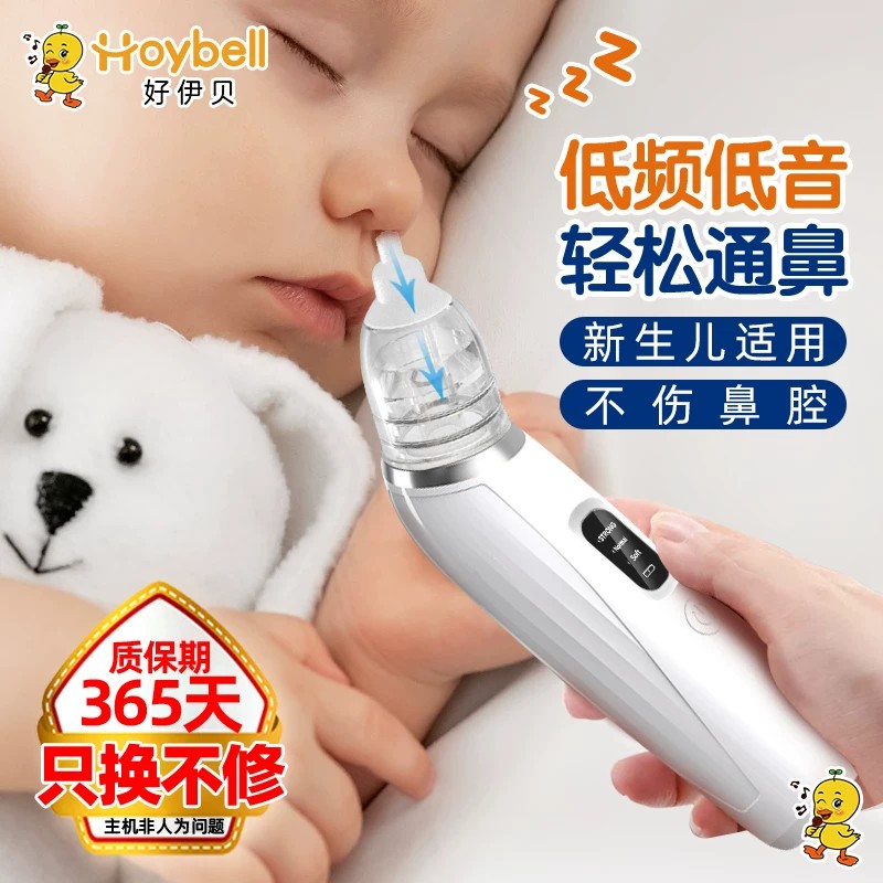 电动吸鼻器婴儿新生儿童专用初幼小月龄洗宝宝清理屎鼻涕神器