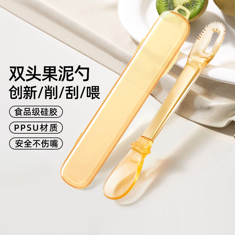 ppsu刮泥勺HoyBell/好伊贝