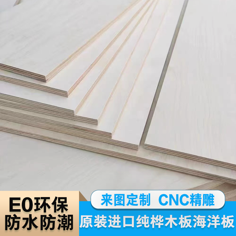 4-40mm俄罗斯进口E0级全桦木板多层板胶合板三合板海洋板船舶板