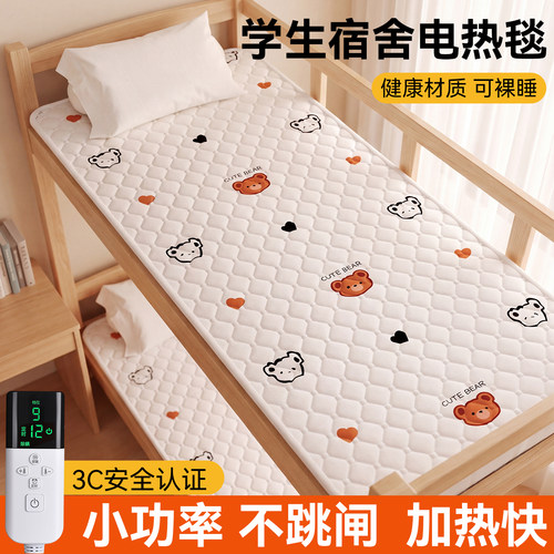 电热毯单人学生宿舍小尺寸电褥子