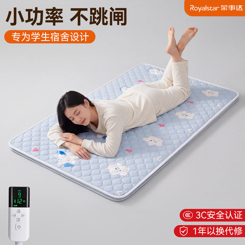 电热毯单人学生宿舍小尺寸电褥子