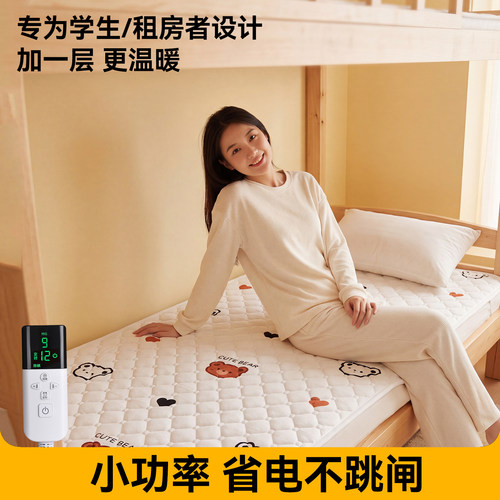 荣事达电热毯宿舍小型电褥子防水