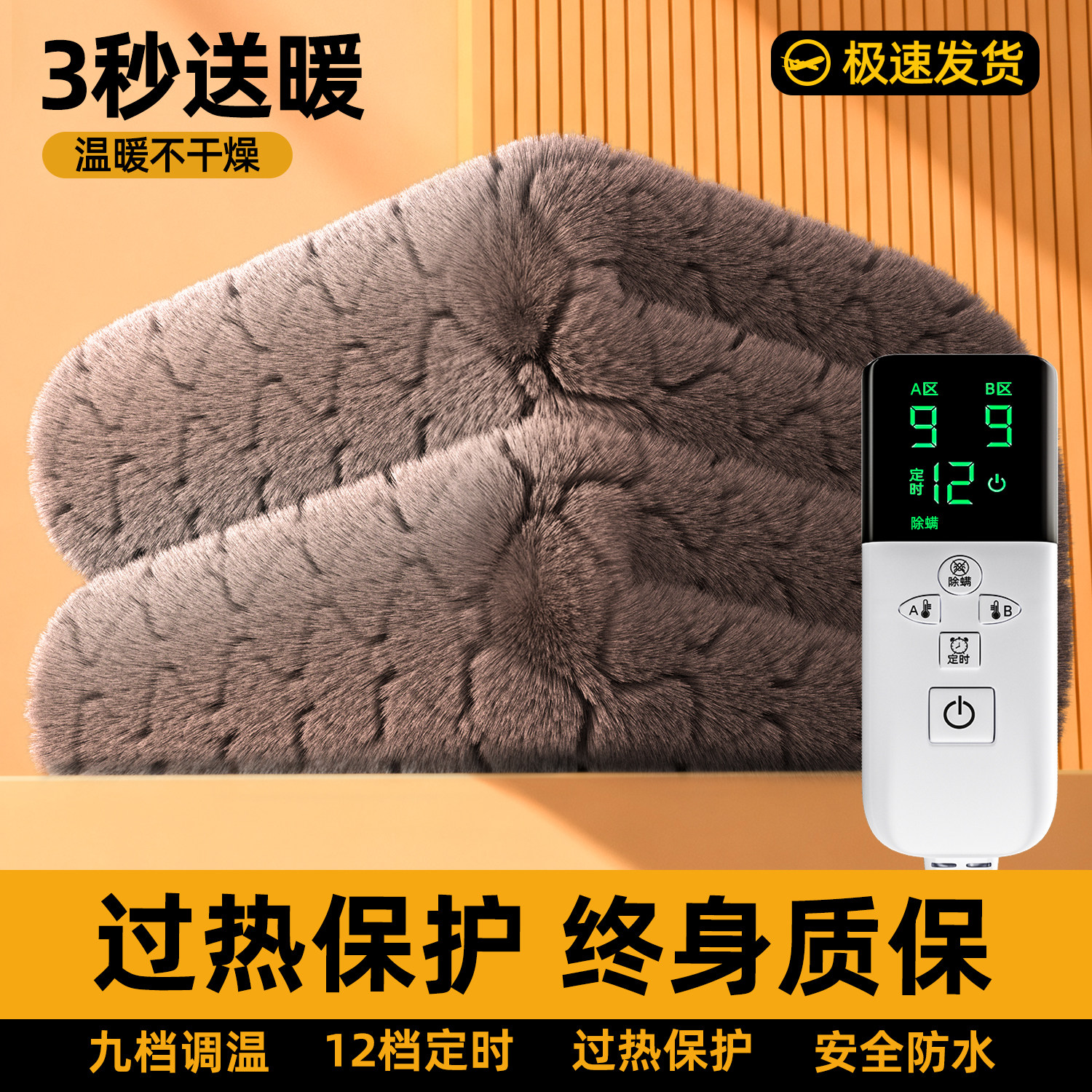 荣事达单人双控电热毯2025新款