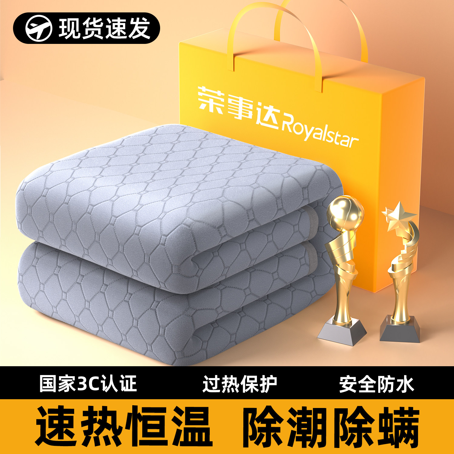 荣事达电热毯双人双控单人电褥子调温家用除螨冬季正品官方旗舰店