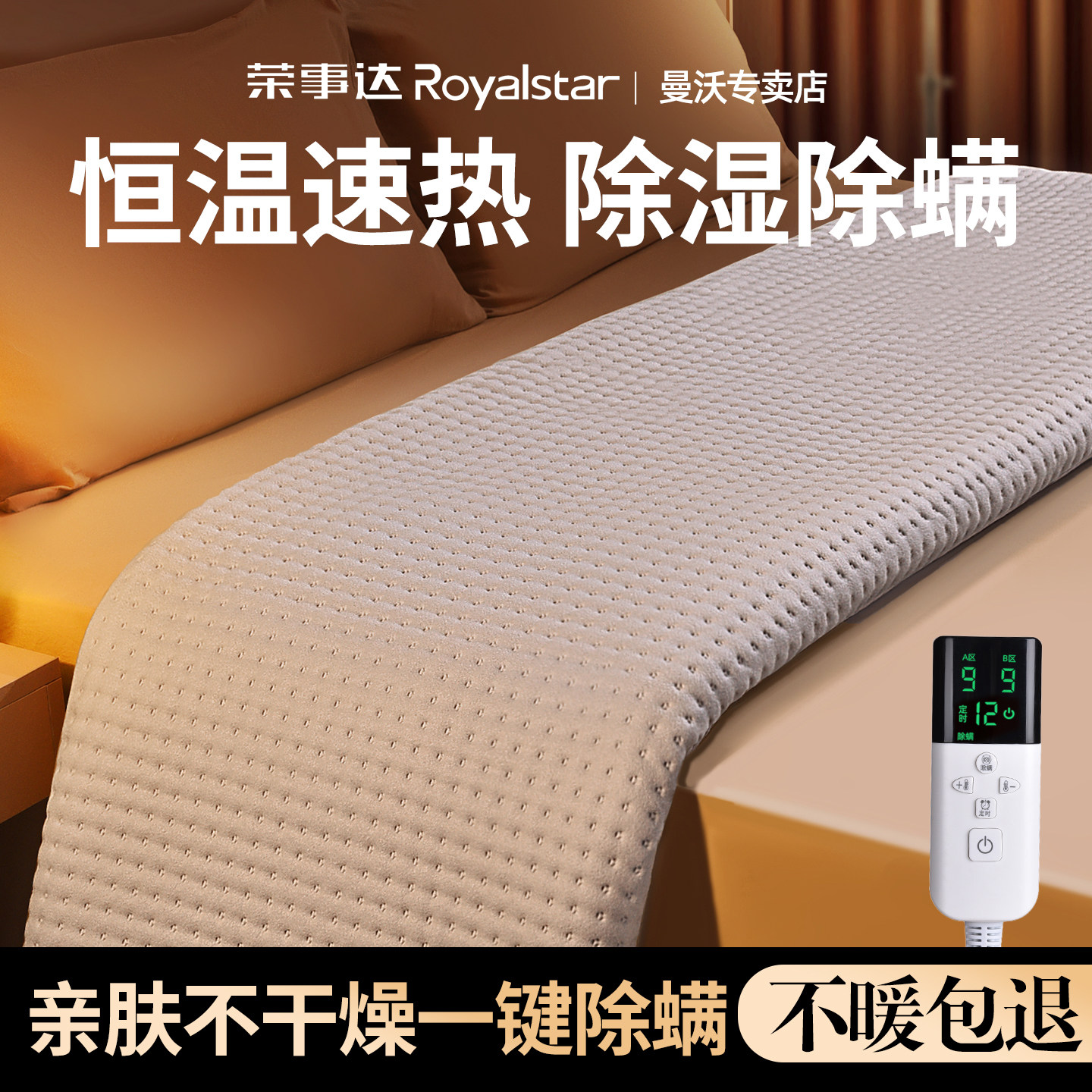 2025新款电热毯单双人电褥子家用双控调温学生宿舍正品官方旗舰店
