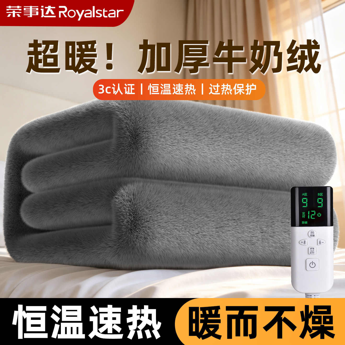 正品荣事达2026新款荣事达
