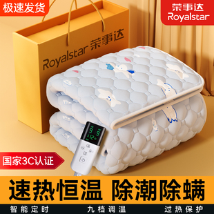 荣事达石墨烯电热毯双人双控电褥子单人家用宿舍除螨除潮2025新款