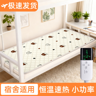荣事达电热毯单人学生宿舍床寝室小功率安全家用1米2小尺寸电褥子