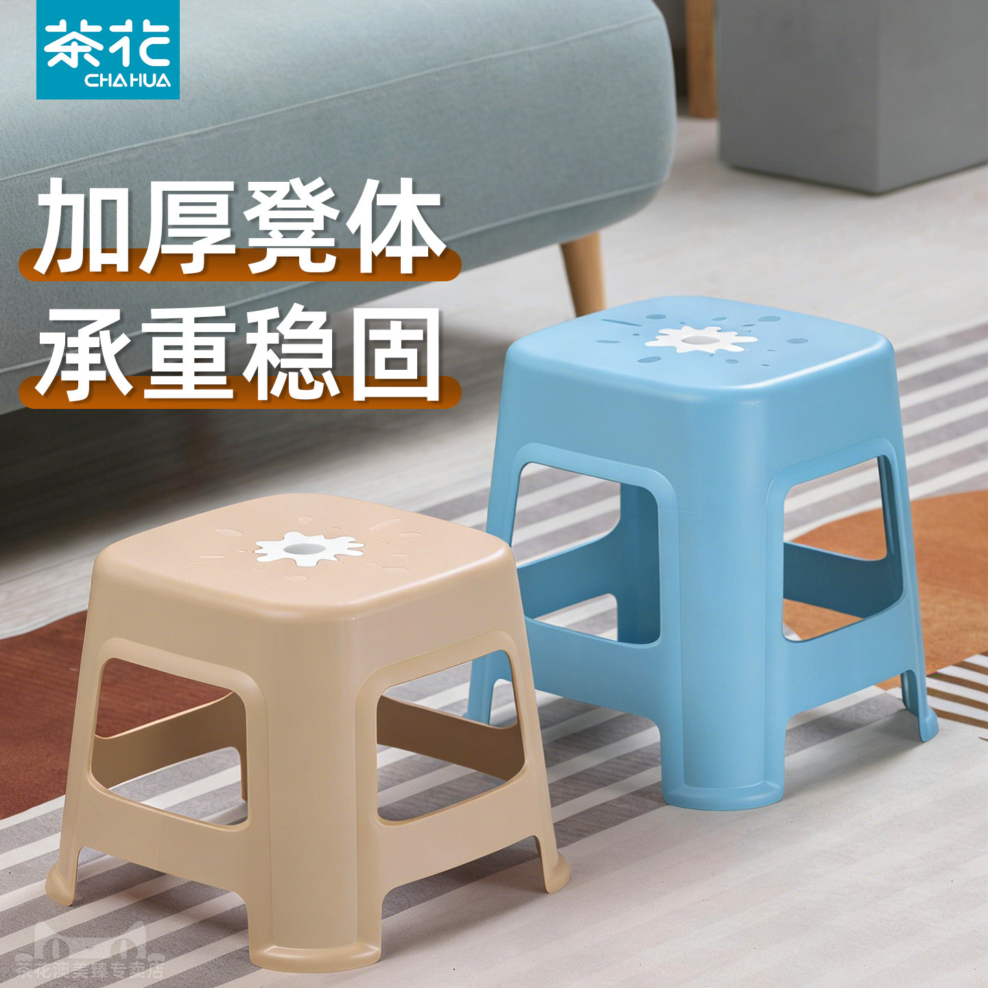 茶花凳子家用塑料凳家用加厚承重强可叠放特厚小板凳换鞋凳矮凳子,住宅家具,矮凳,淘宝优惠券,粉丝福利购,淘宝优惠卷