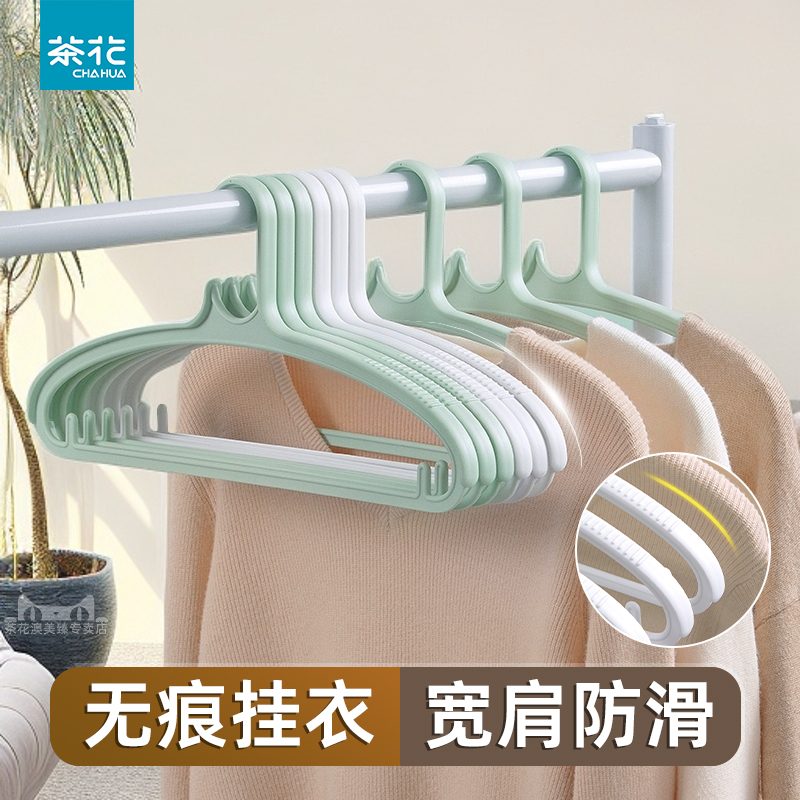 茶花无痕宽肩塑料衣架加厚加粗