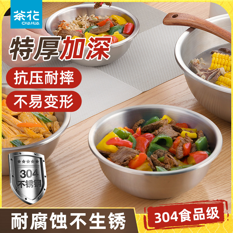 茶花304不锈钢盆子和面打蛋深盆