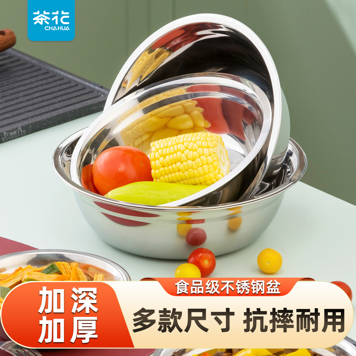 茶花不锈钢盆食品级家用汤盆汤碗