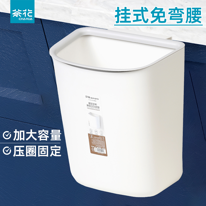 茶花挂式厨房垃圾桶免弯腰大容量