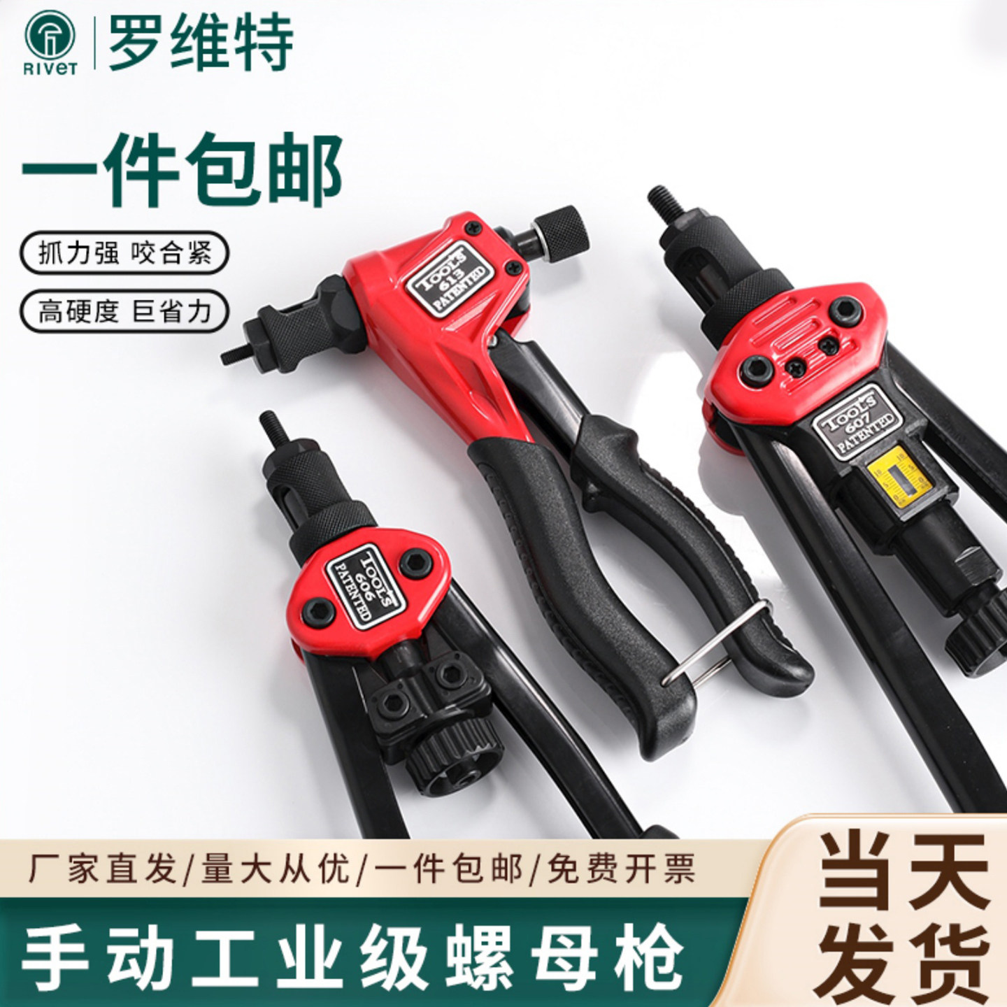 手动拉铆螺母枪单手柄拉螺母M3-M6-M12工业级省力双把拉螺母枪