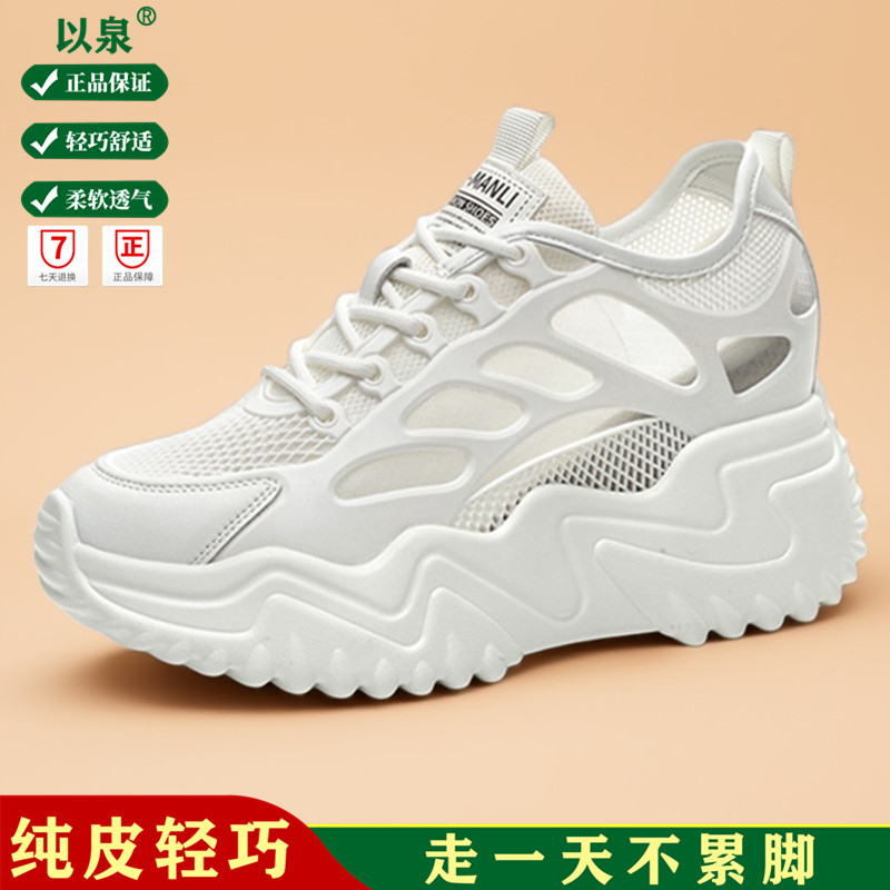 真皮厚底增高松糕女鞋浅口单鞋玛丽珍鞋休闲百搭凉鞋女2025新款