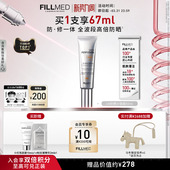 控油面部全身防晒 FILLMED菲欧曼UV小银盾修护保湿 新势力周