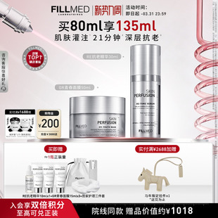 RE精华抗皱GR青春面膜紧致礼盒 菲欧曼肌肤灌注套装 新势力周