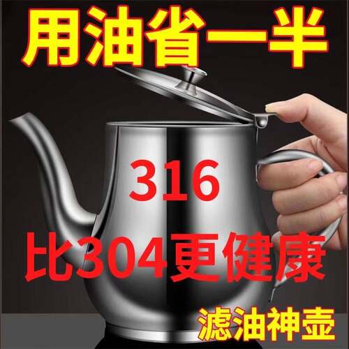 不锈钢油壶储油罐防漏
