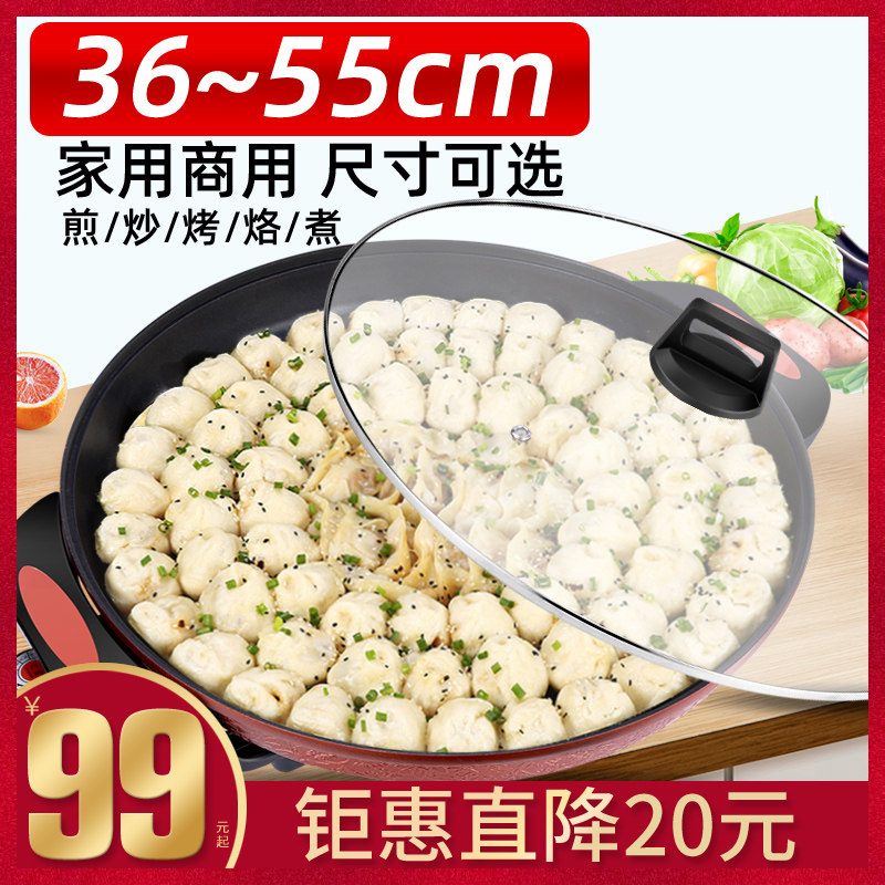 大号电煎锅商用多功能平底锅电锅家用单面煎饼锅烙饼锅水煎包锅